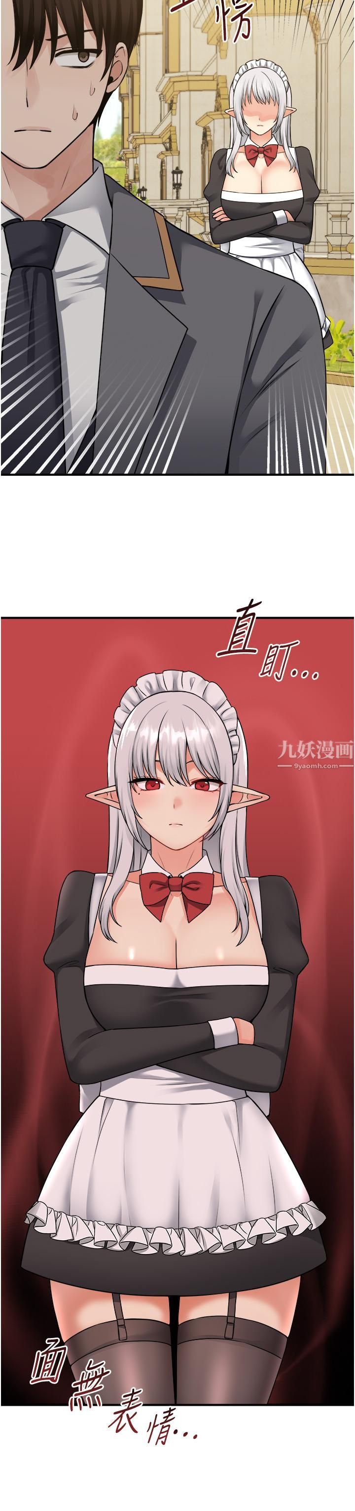 抖M女僕第42話-主人，請您馬上懲罰我!