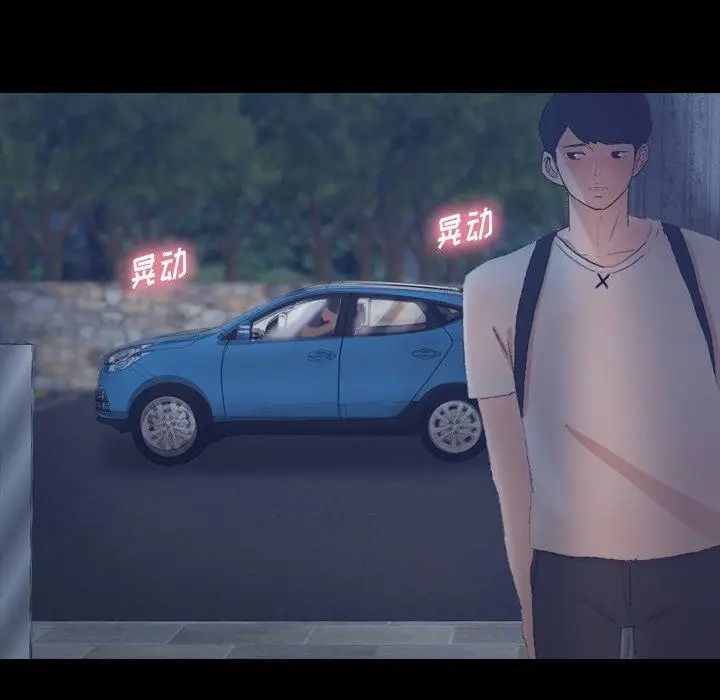 隱秘的鄰居們第36话