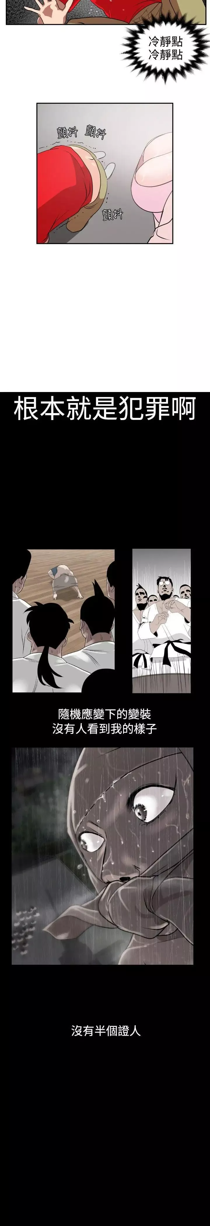 欲求王第8話-感冒是一種很色的病