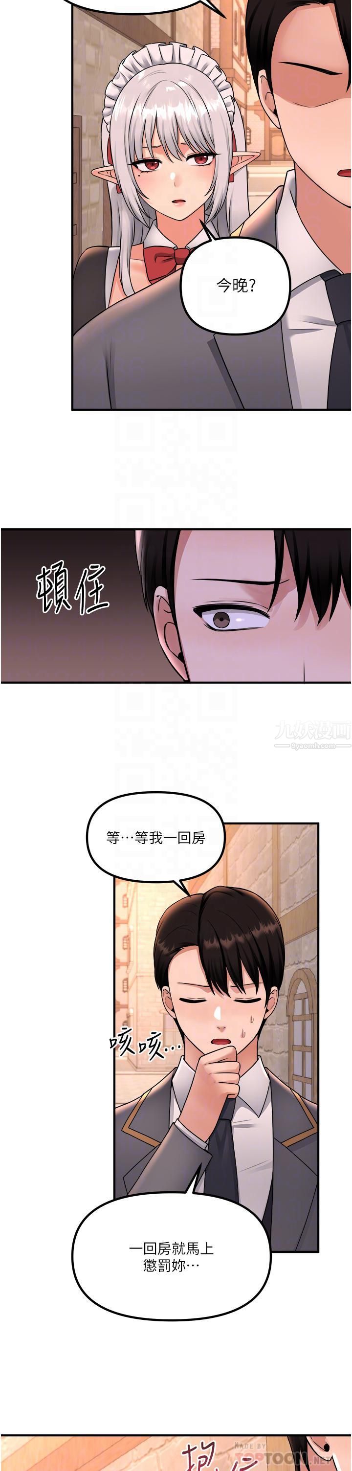 抖M女僕第42話-主人，請您馬上懲罰我!