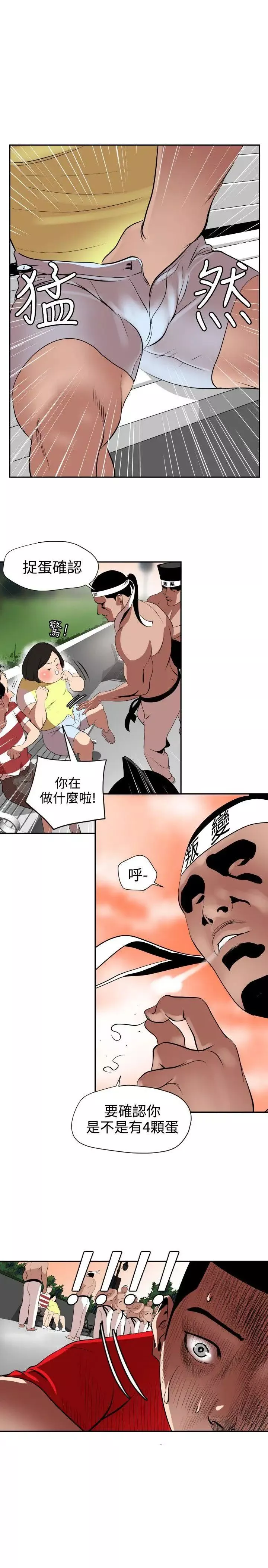 欲求王第8話-感冒是一種很色的病