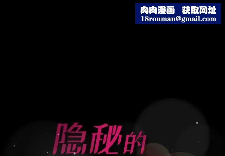 隱秘的鄰居們第37话