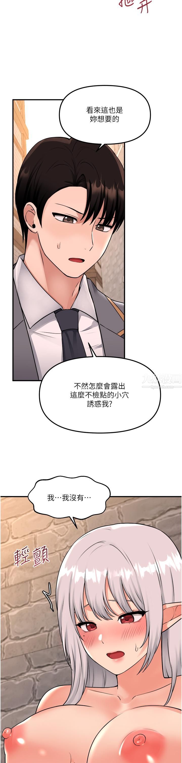 抖M女僕第42話-主人，請您馬上懲罰我!