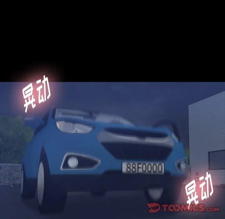 隱秘的鄰居們第37话