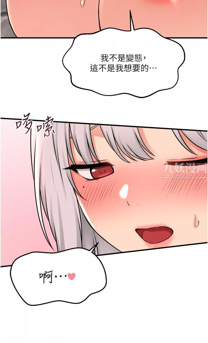 抖M女僕第42話-主人，請您馬上懲罰我!