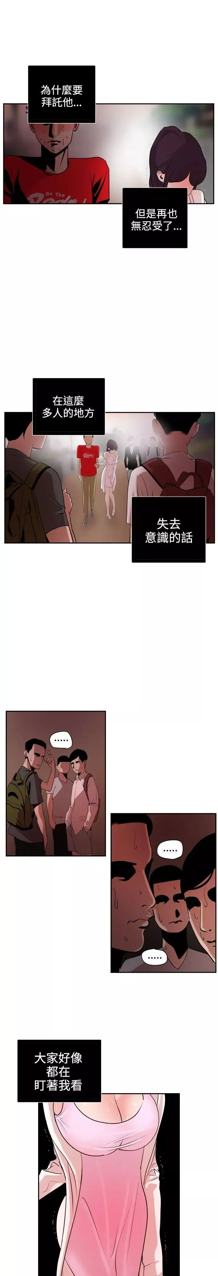 欲求王第8話-感冒是一種很色的病