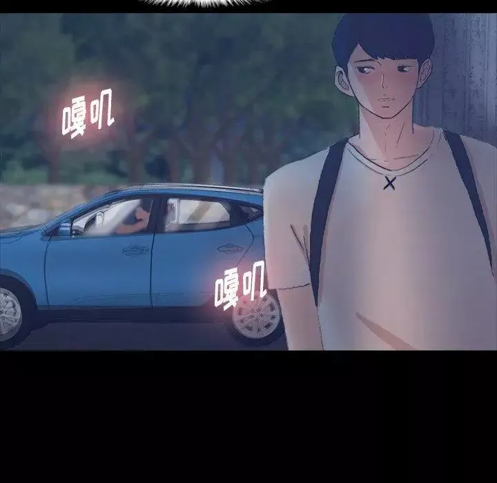 隱秘的鄰居們第37话