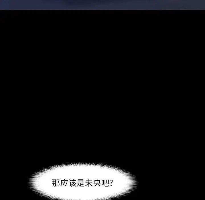 隱秘的鄰居們第37话