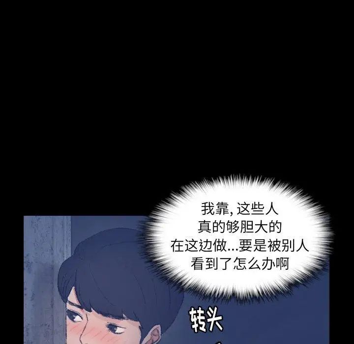 隱秘的鄰居們第37话