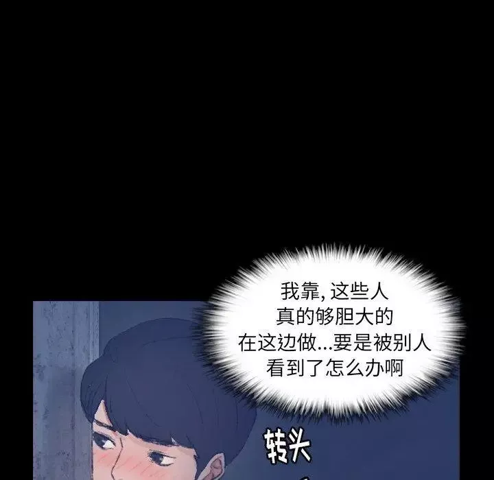 隱秘的鄰居們第37话