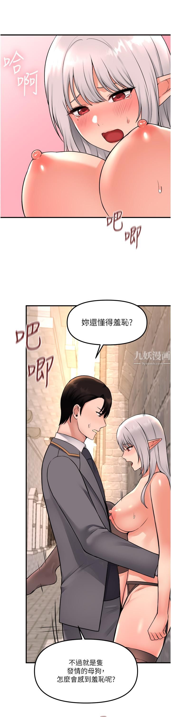 抖M女僕第42話-主人，請您馬上懲罰我!
