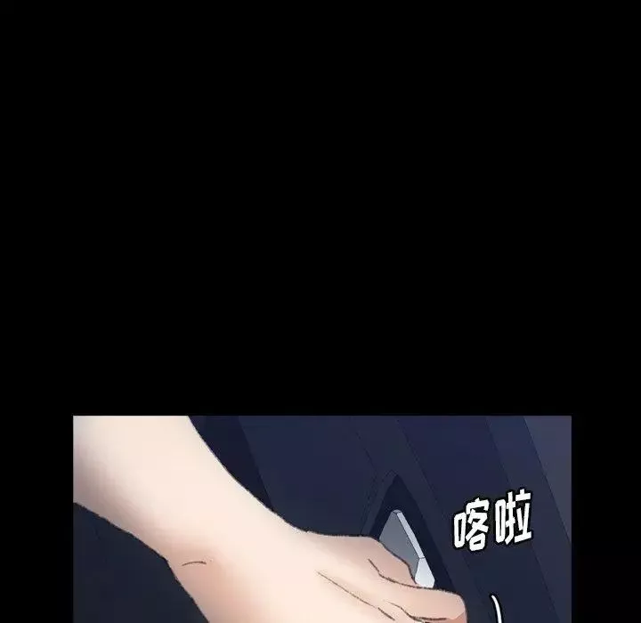 隱秘的鄰居們第37话