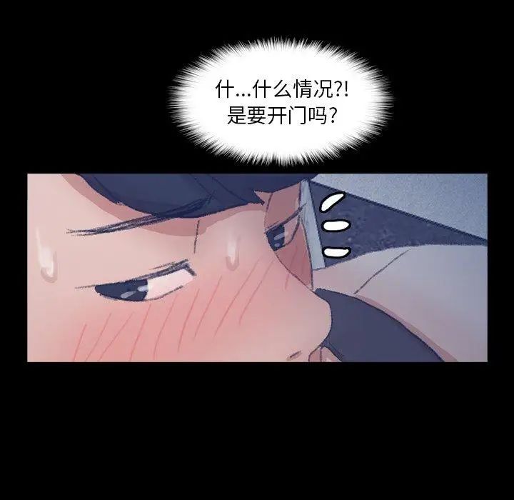 隐秘的邻居们第37话