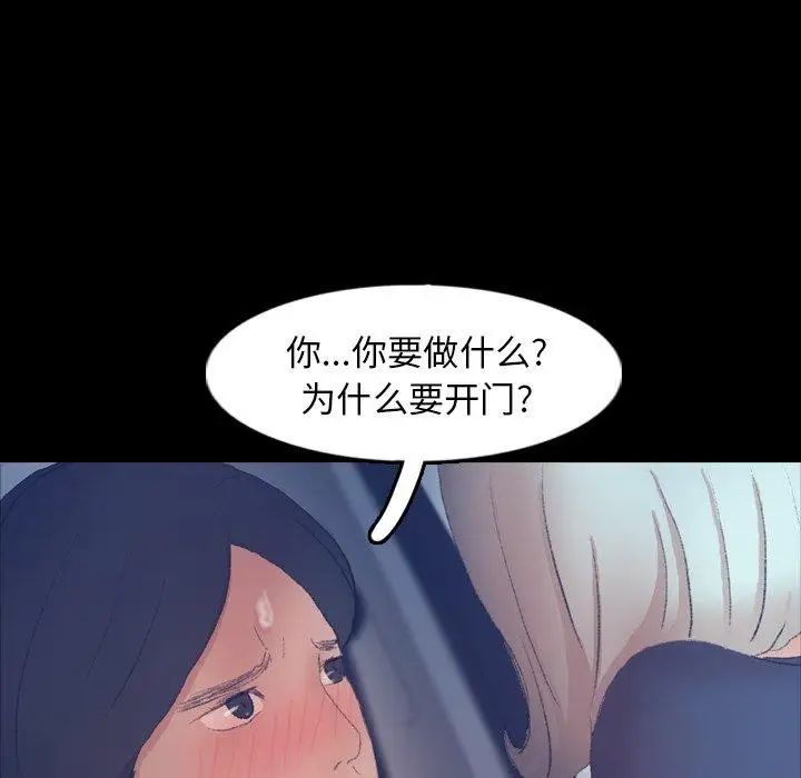 隱秘的鄰居們第37话