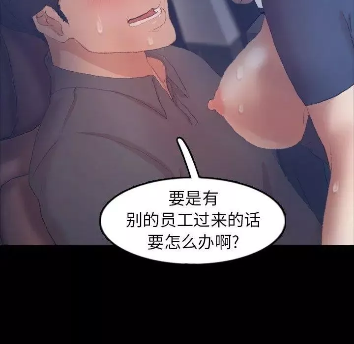 隱秘的鄰居們第37话