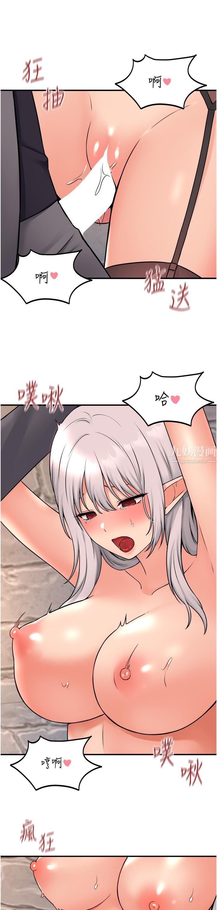 抖M女僕第42話-主人，請您馬上懲罰我!