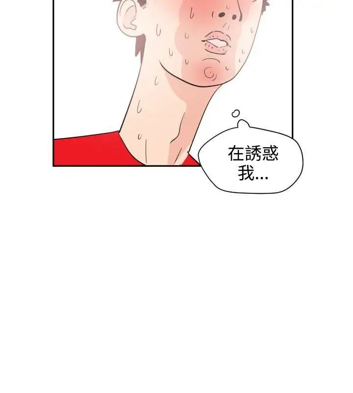 欲求王第8话-感冒是一种很色的病