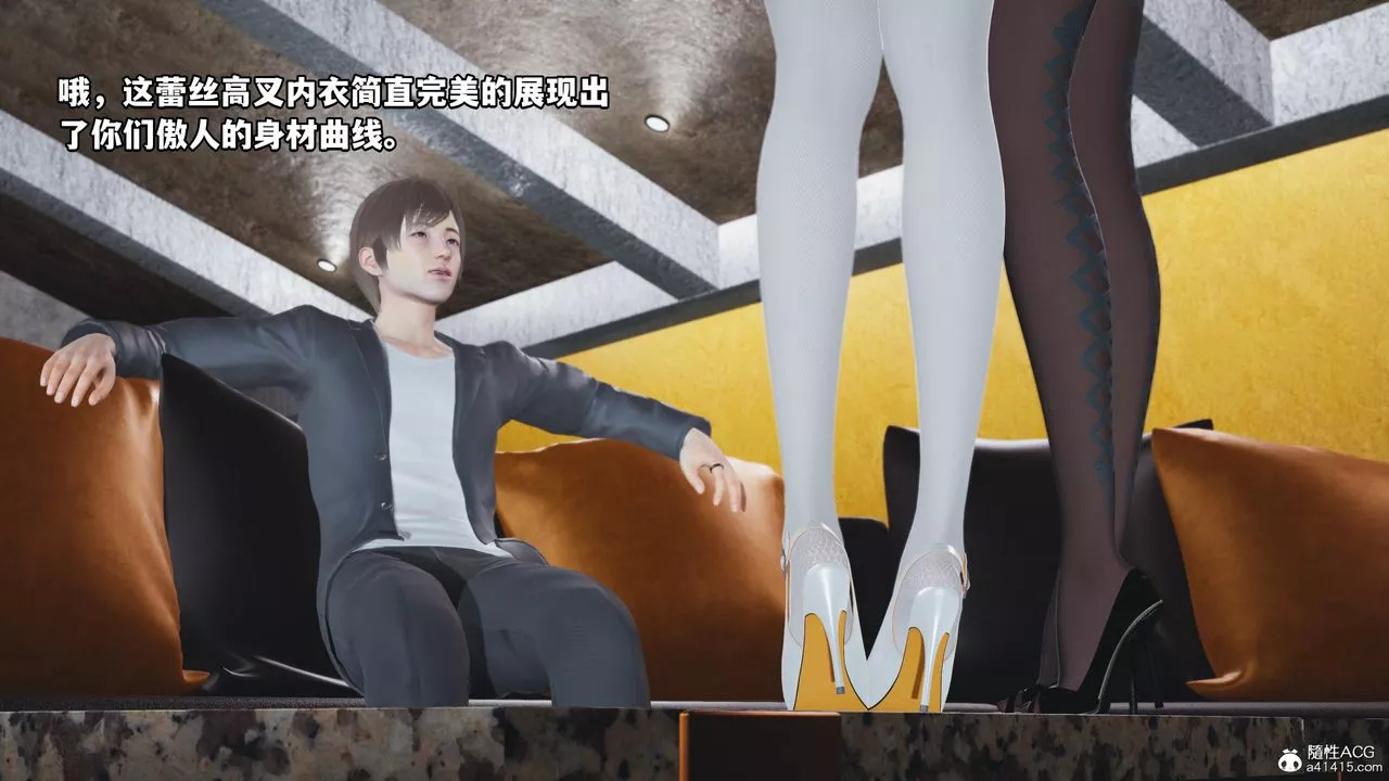 [3D]我成瞭大反派第69話