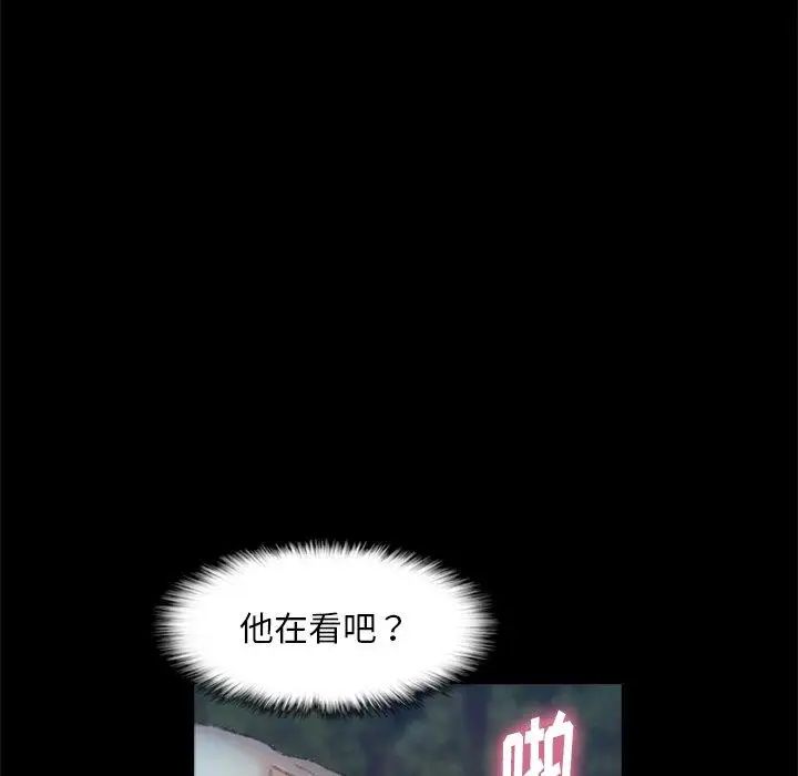 隱秘的鄰居們第37话