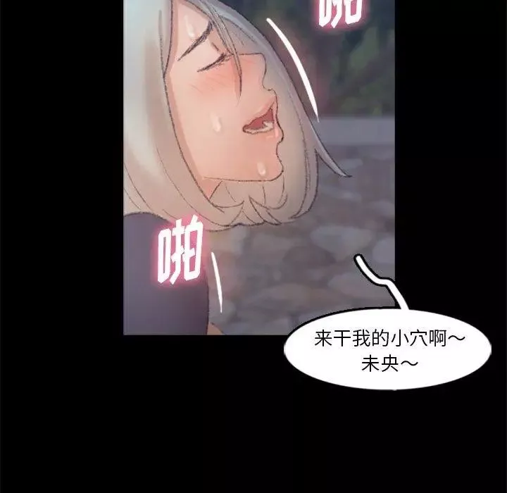 隱秘的鄰居們第37话