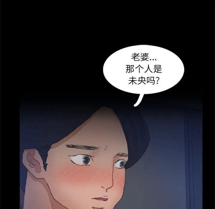隱秘的鄰居們第37话