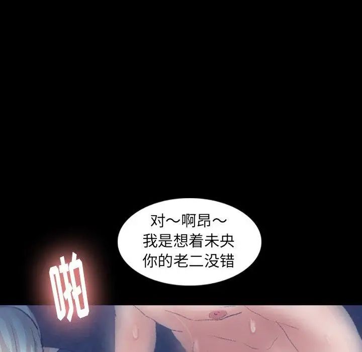 隐秘的邻居们第37话