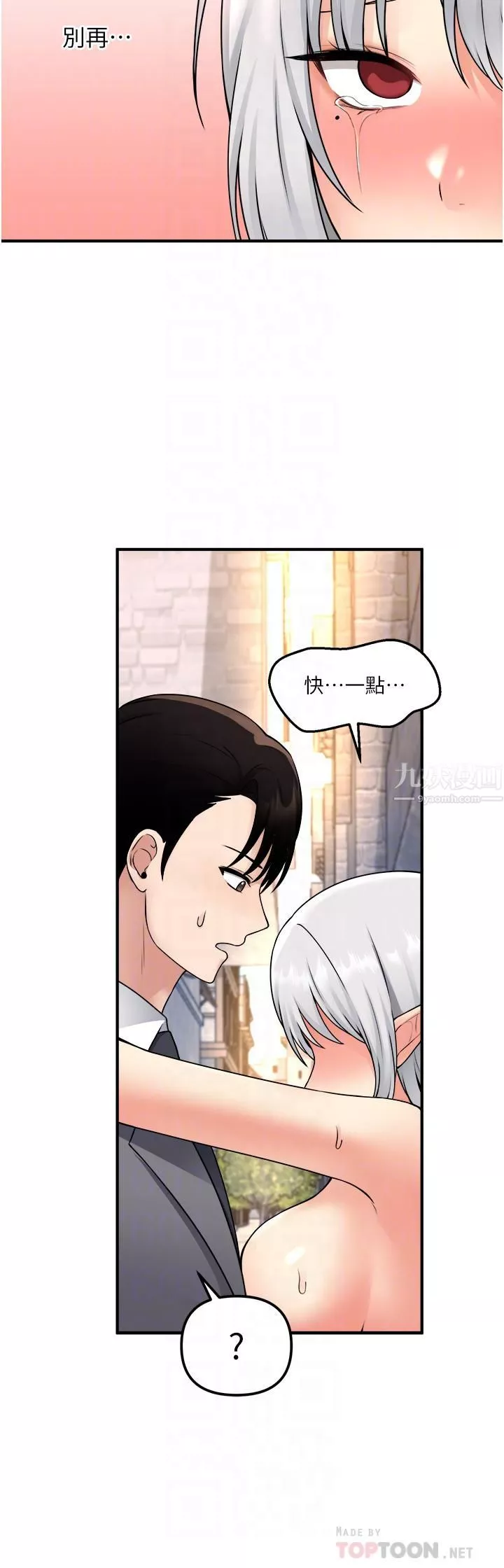抖M女僕第43話-把我操到腦筋一片空白吧