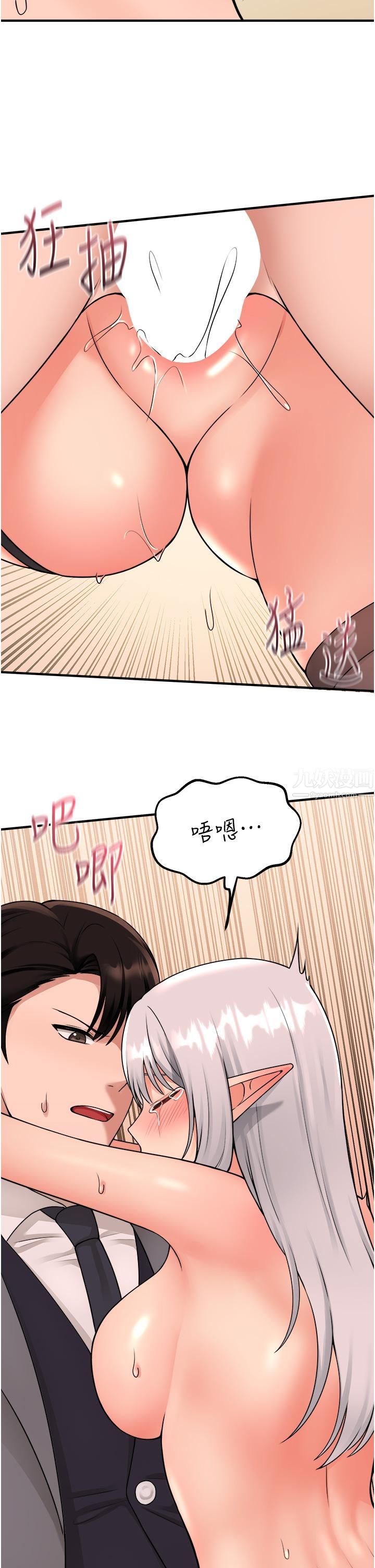 抖M女仆第43话-把我操到脑筋一片空白吧