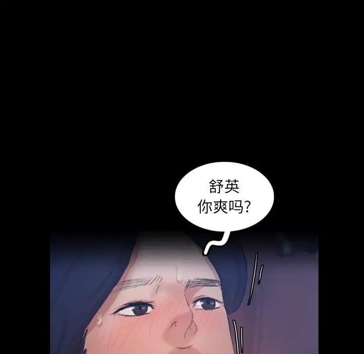 隐秘的邻居们第37话