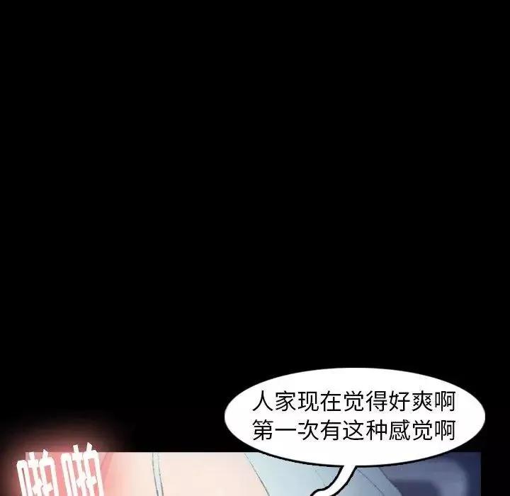 隱秘的鄰居們第37话