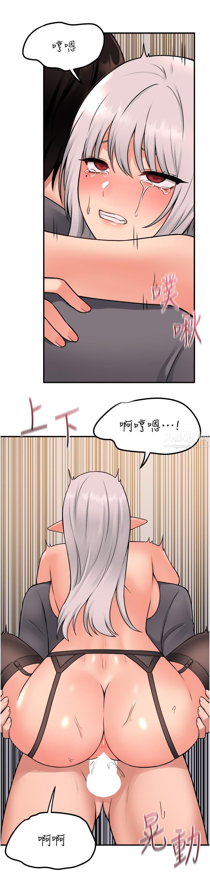 抖M女僕第43話-把我操到腦筋一片空白吧