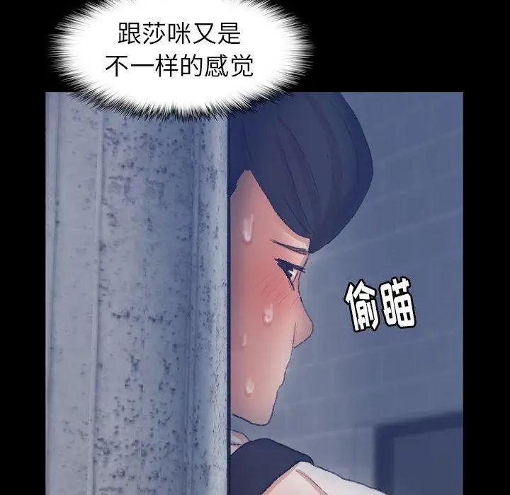 隐秘的邻居们第37话