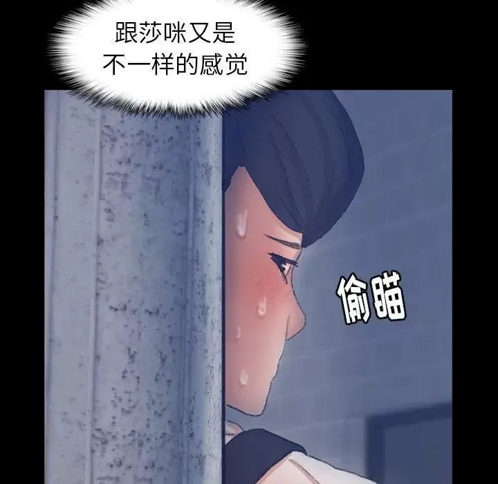 隱秘的鄰居們第37话