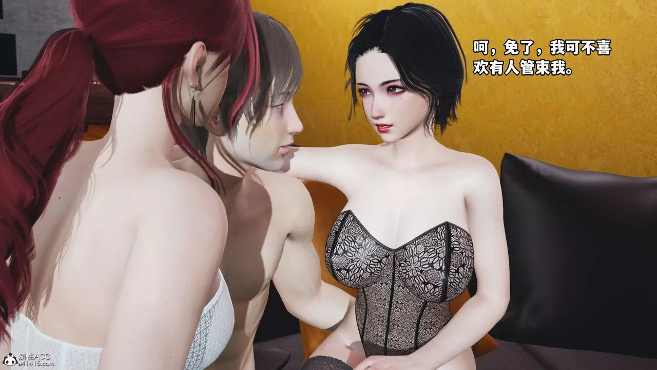 [3D]我成瞭大反派第69話