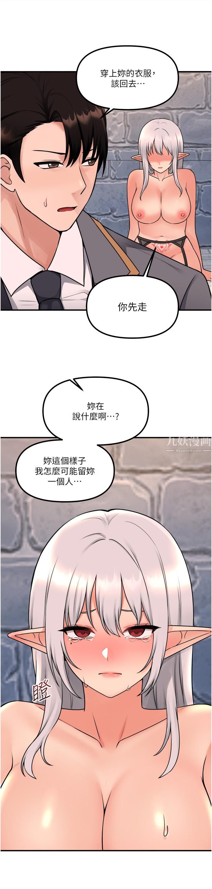 抖M女仆第43话-把我操到脑筋一片空白吧