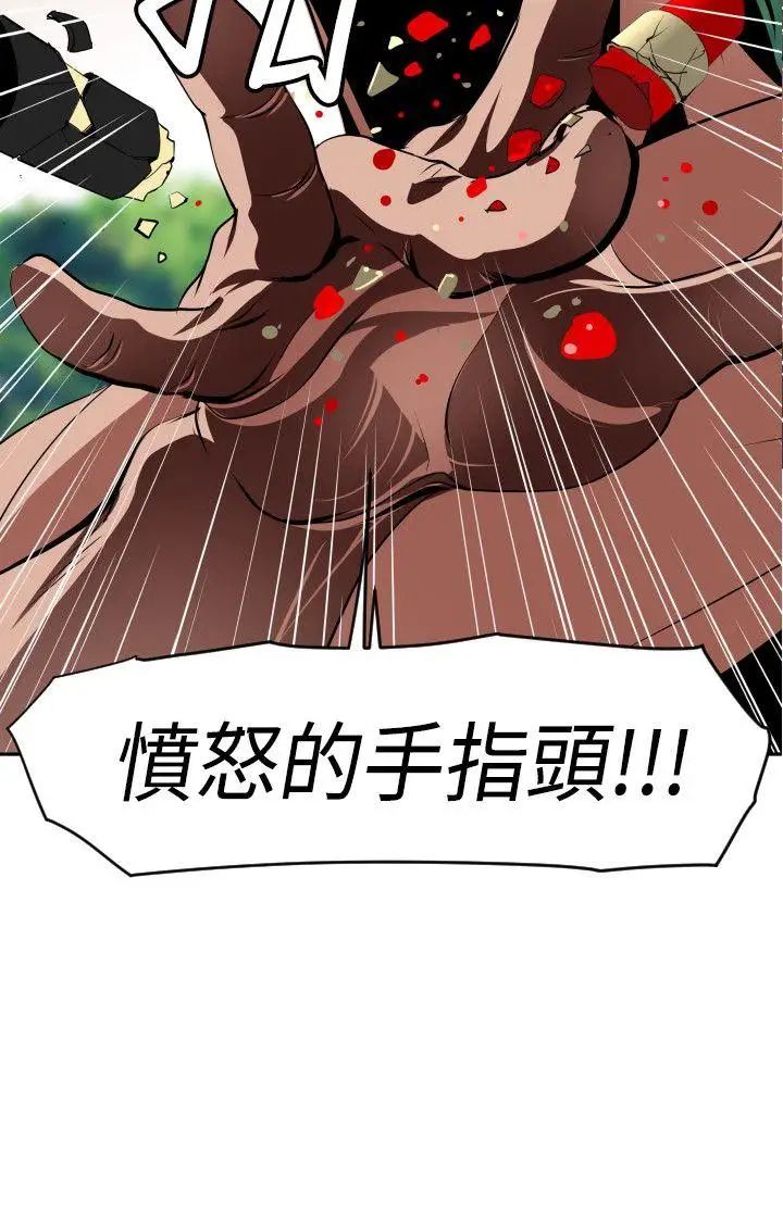 欲求王第10話-帶把的...鮑魚?!