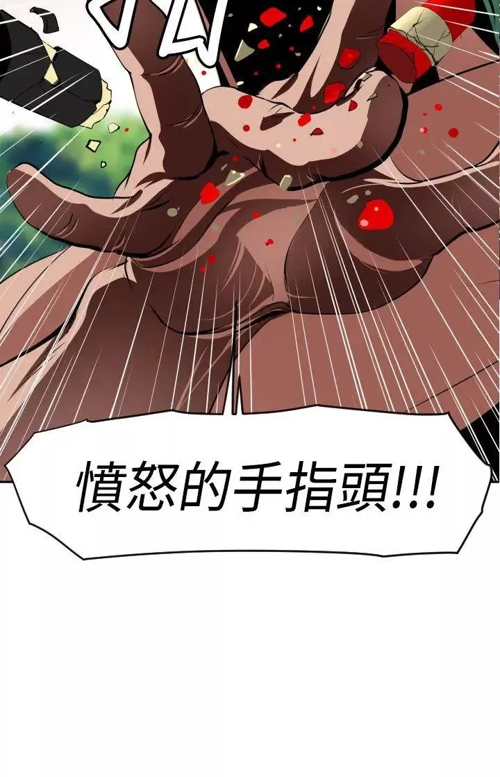 欲求王第10話-帶把的...鮑魚?!
