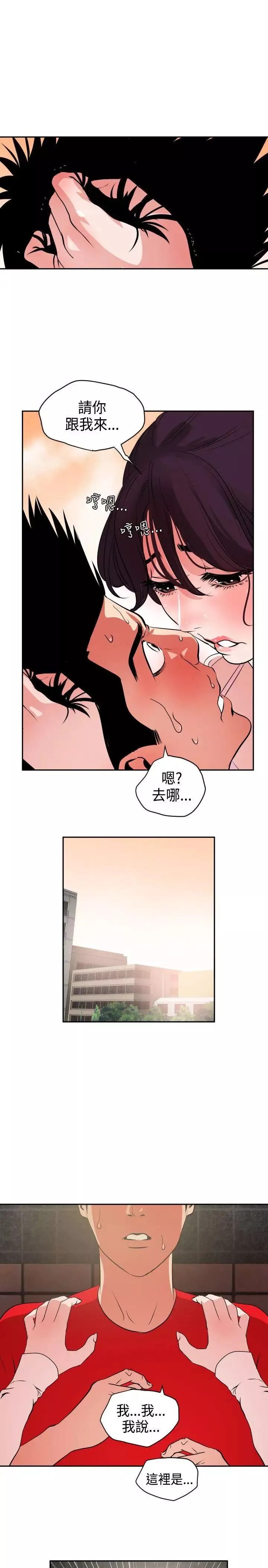 欲求王第10話-帶把的...鮑魚?!