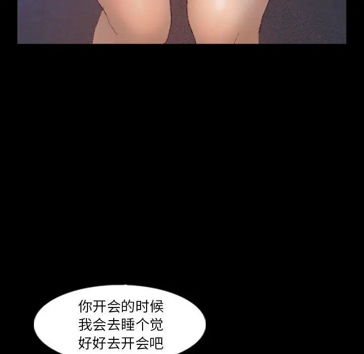 隐秘的邻居们第37话
