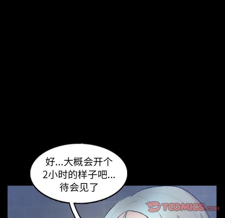 隐秘的邻居们第37话