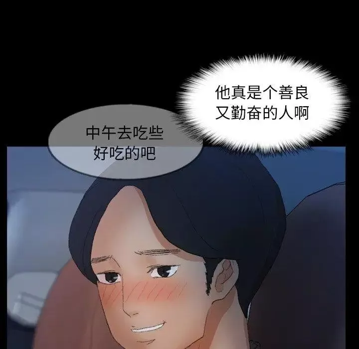 隱秘的鄰居們第37话