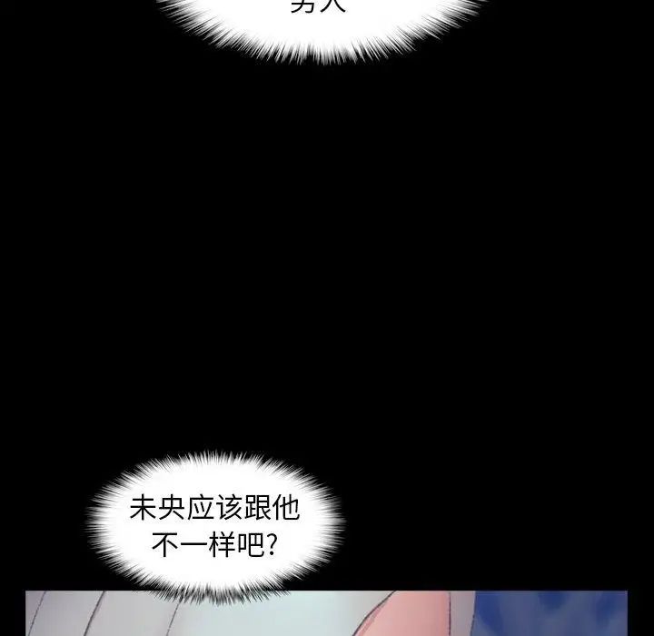 隱秘的鄰居們第37话