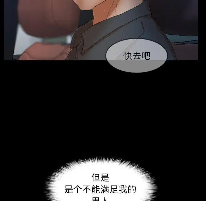 隱秘的鄰居們第37话