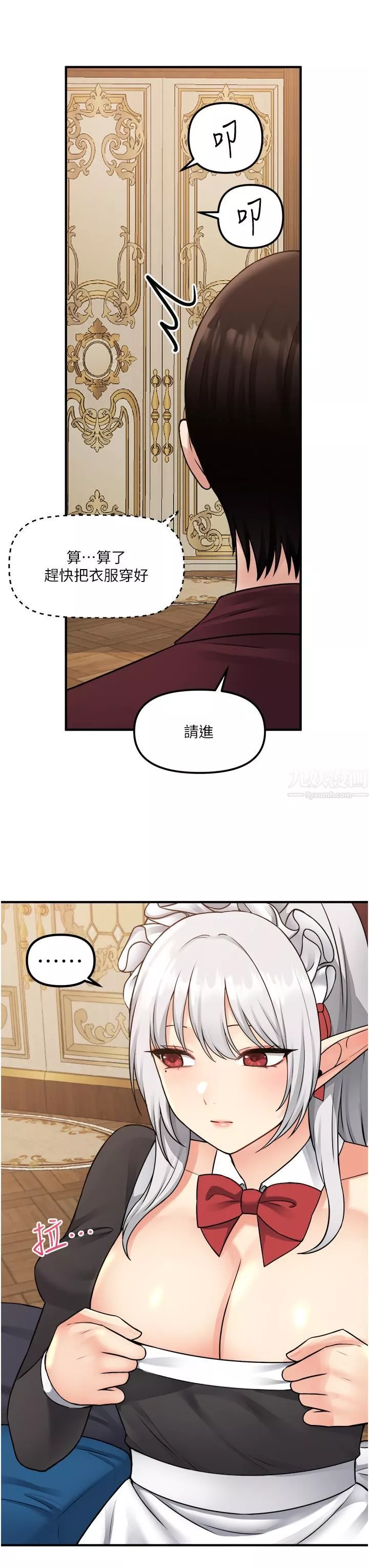 抖M女僕第44話-想看我的內衣褲嗎?