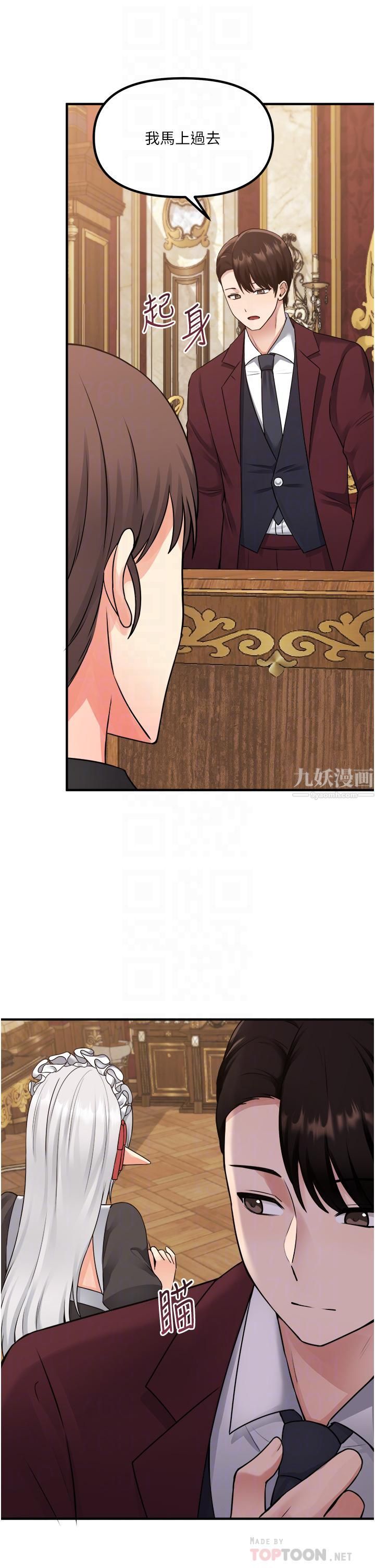 抖M女仆第44话-想看我的内衣裤吗?