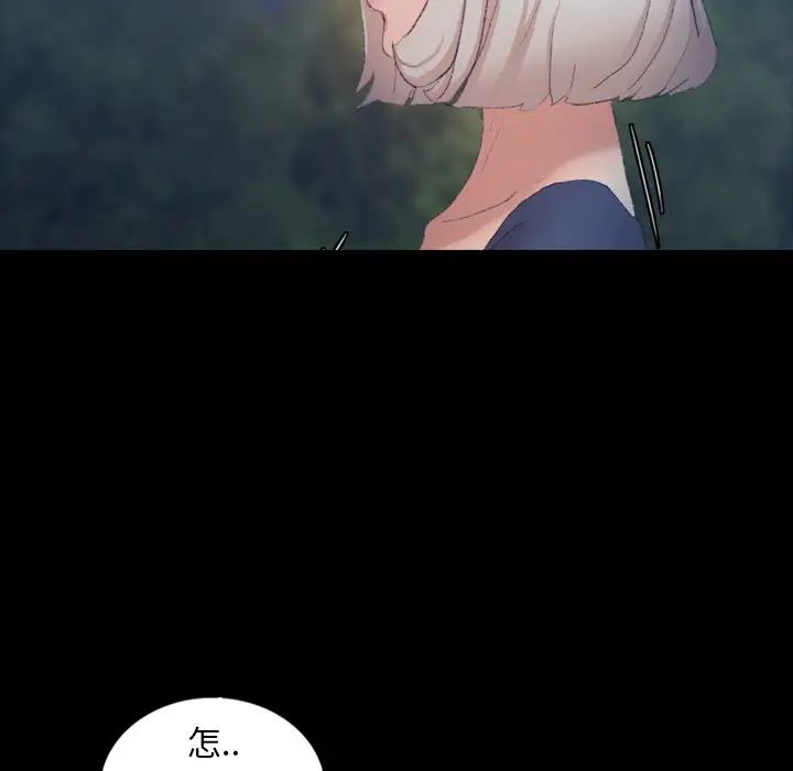 隱秘的鄰居們第38话