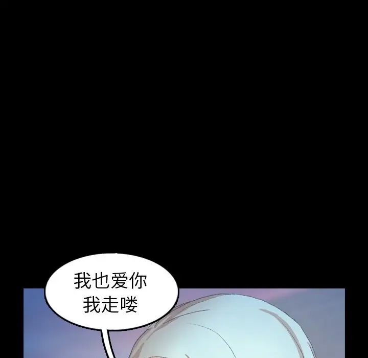 隱秘的鄰居們第38话