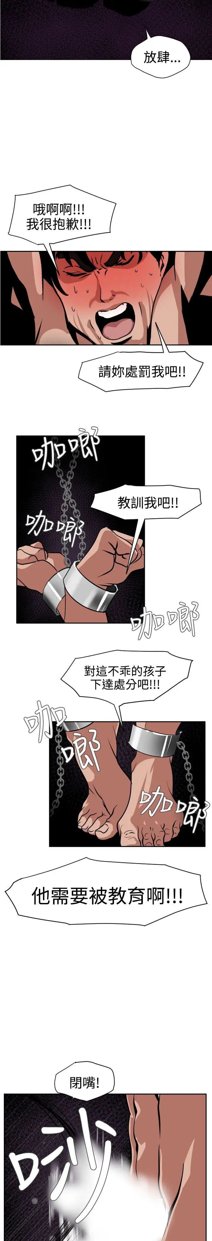 欲求王第11话-报答!