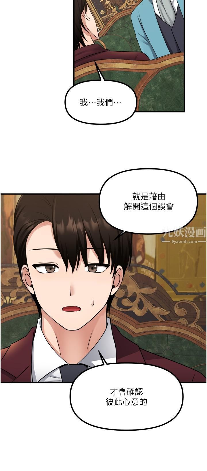抖M女仆第44话-想看我的内衣裤吗?