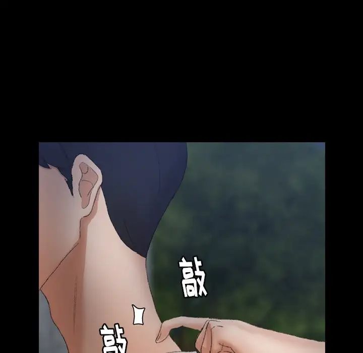 隱秘的鄰居們第38话